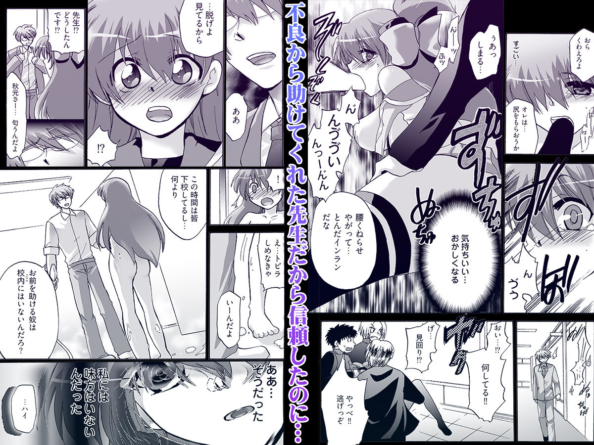 〇〇で××なドMちゃん - サンプル画像 2