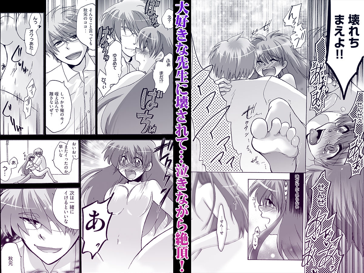 〇〇で××なドMちゃん - サンプル画像 4