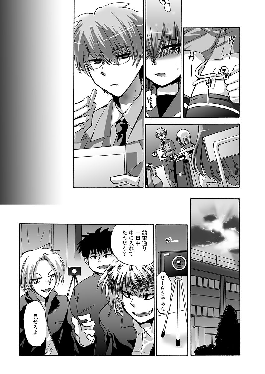 〇〇で××なドMちゃん - サンプル画像 5