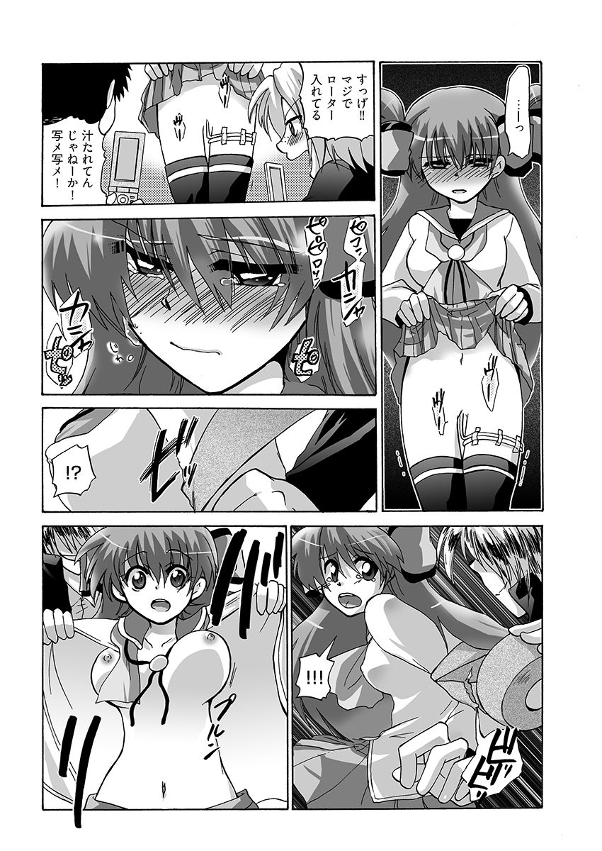 〇〇で××なドMちゃん - サンプル画像 6