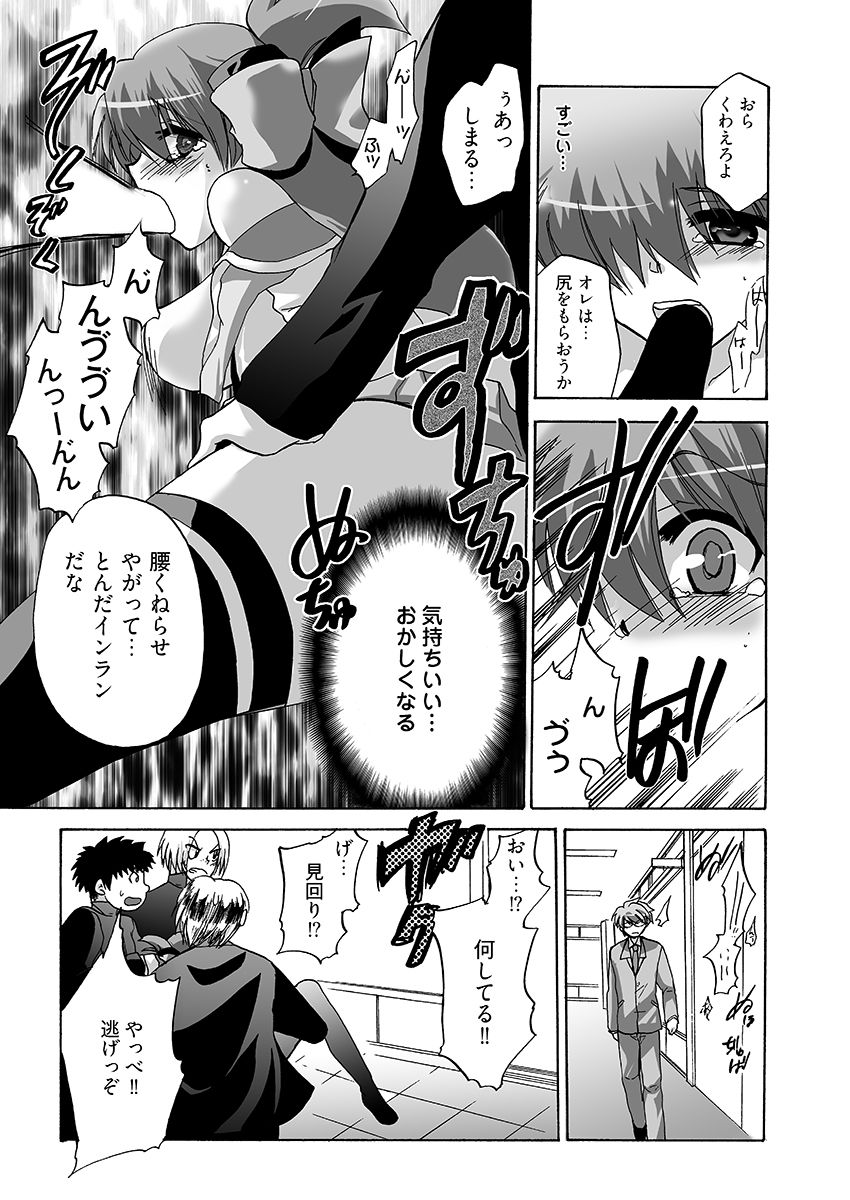 〇〇で××なドMちゃん - サンプル画像 8