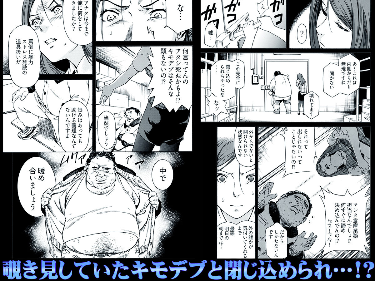 姦禁倉庫 〜生きるための肉奴●契約 - サンプル画像 2