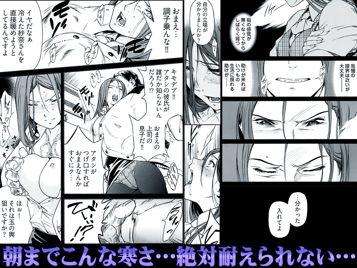 姦禁倉庫 〜生きるための肉奴●契約 - サンプル画像 3