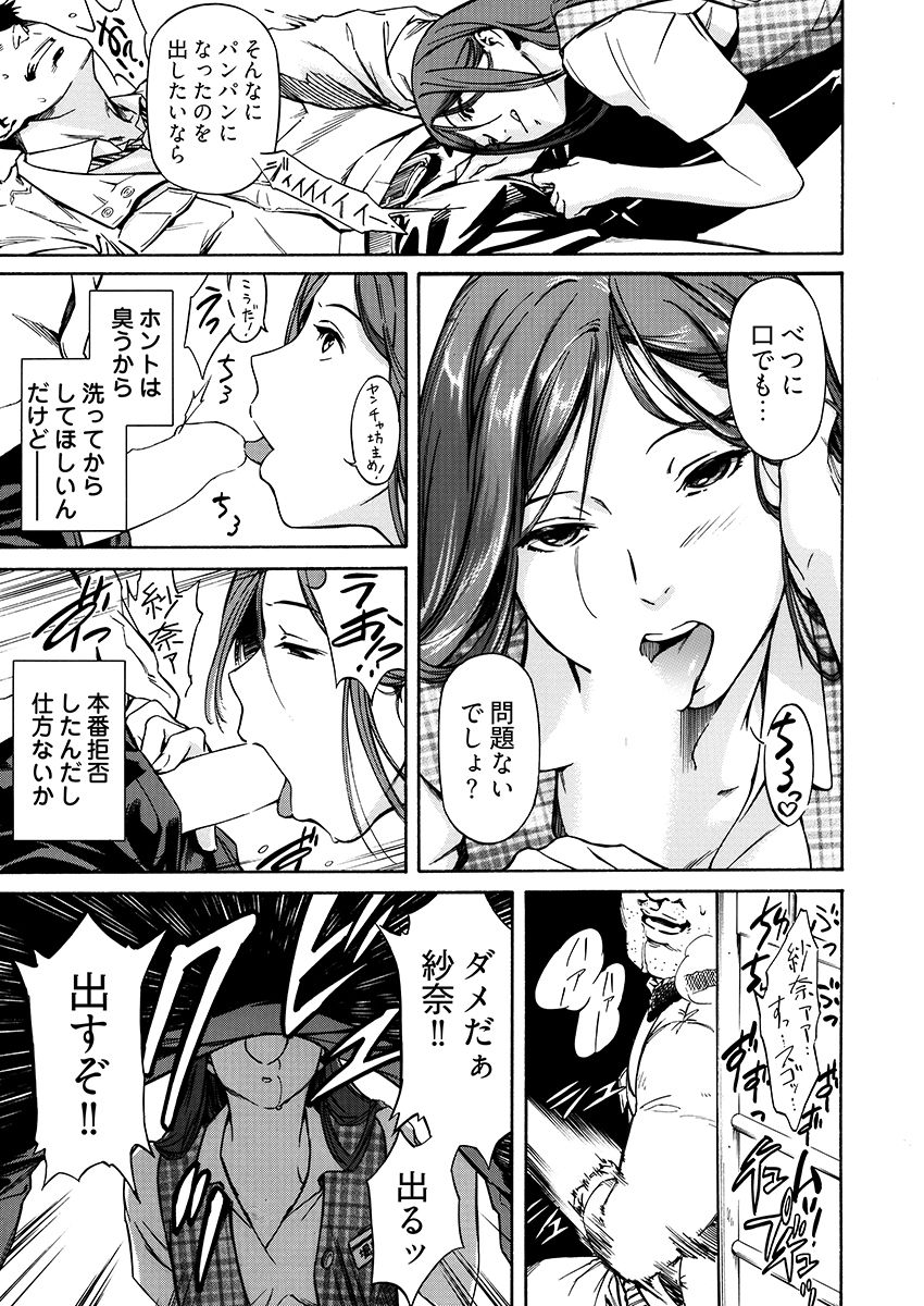 姦禁倉庫 〜生きるための肉奴●契約 - サンプル画像 5