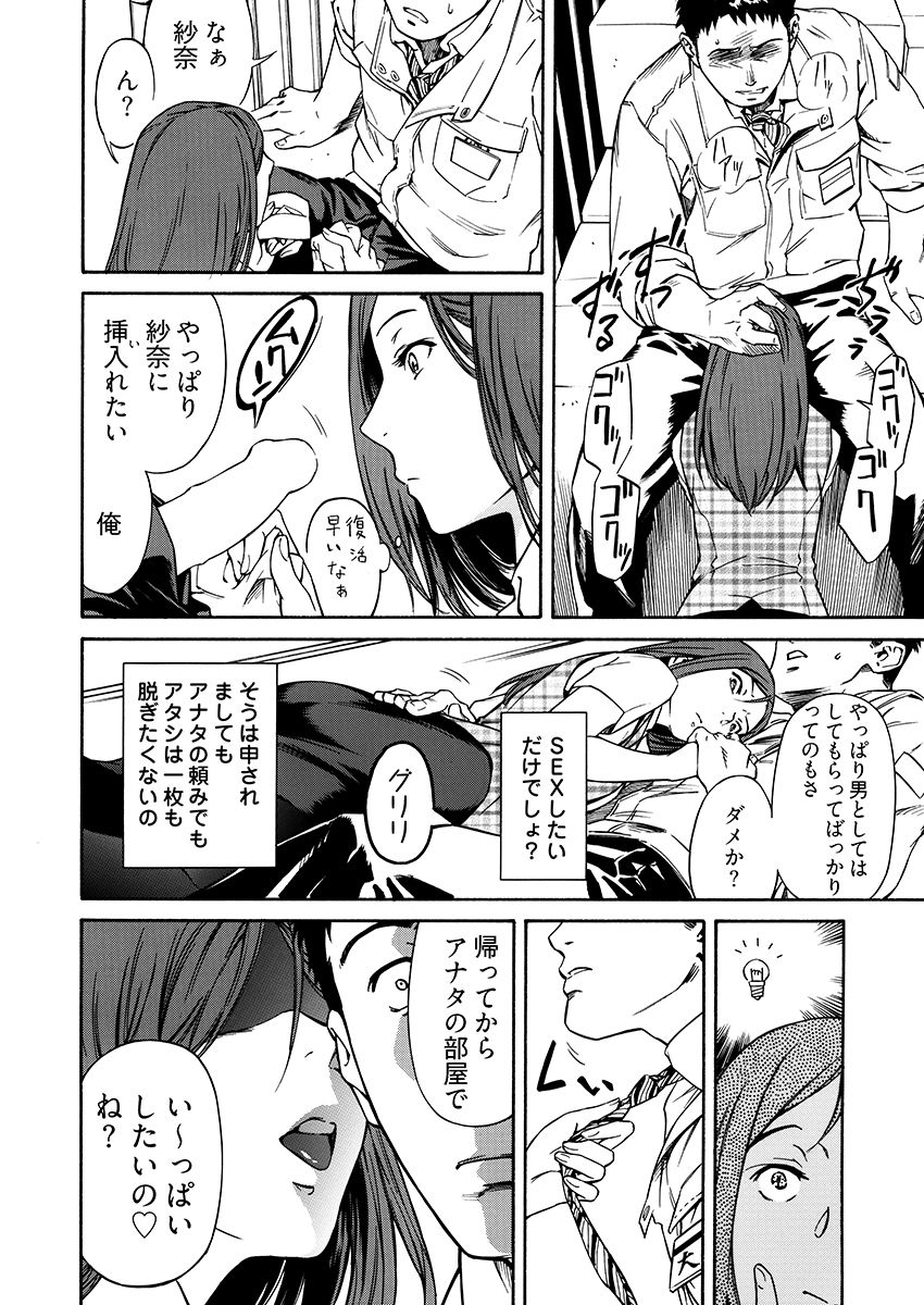 姦禁倉庫 〜生きるための肉奴●契約 - サンプル画像 6