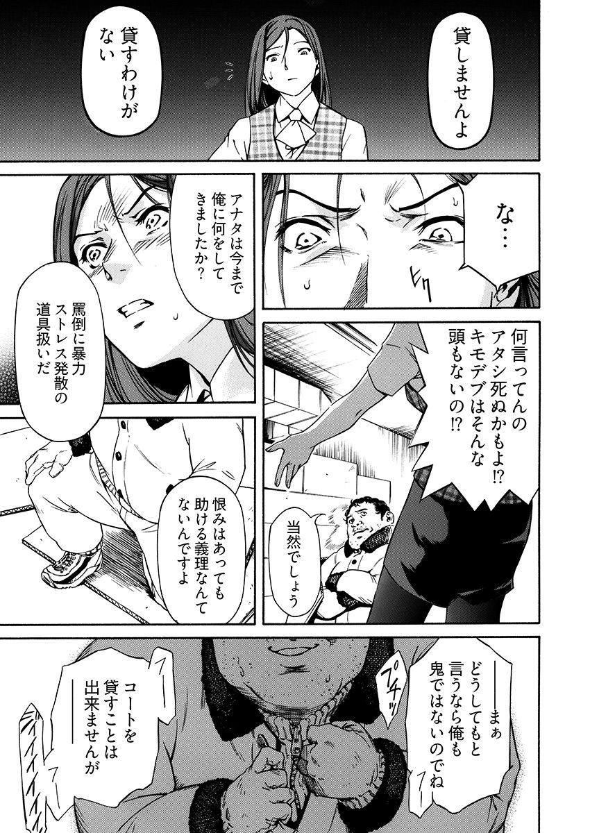 姦禁倉庫 〜生きるための肉奴●契約 - サンプル画像 8