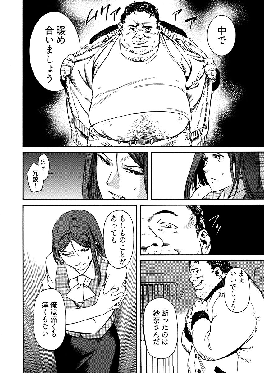 姦禁倉庫 〜生きるための肉奴●契約 - サンプル画像 9