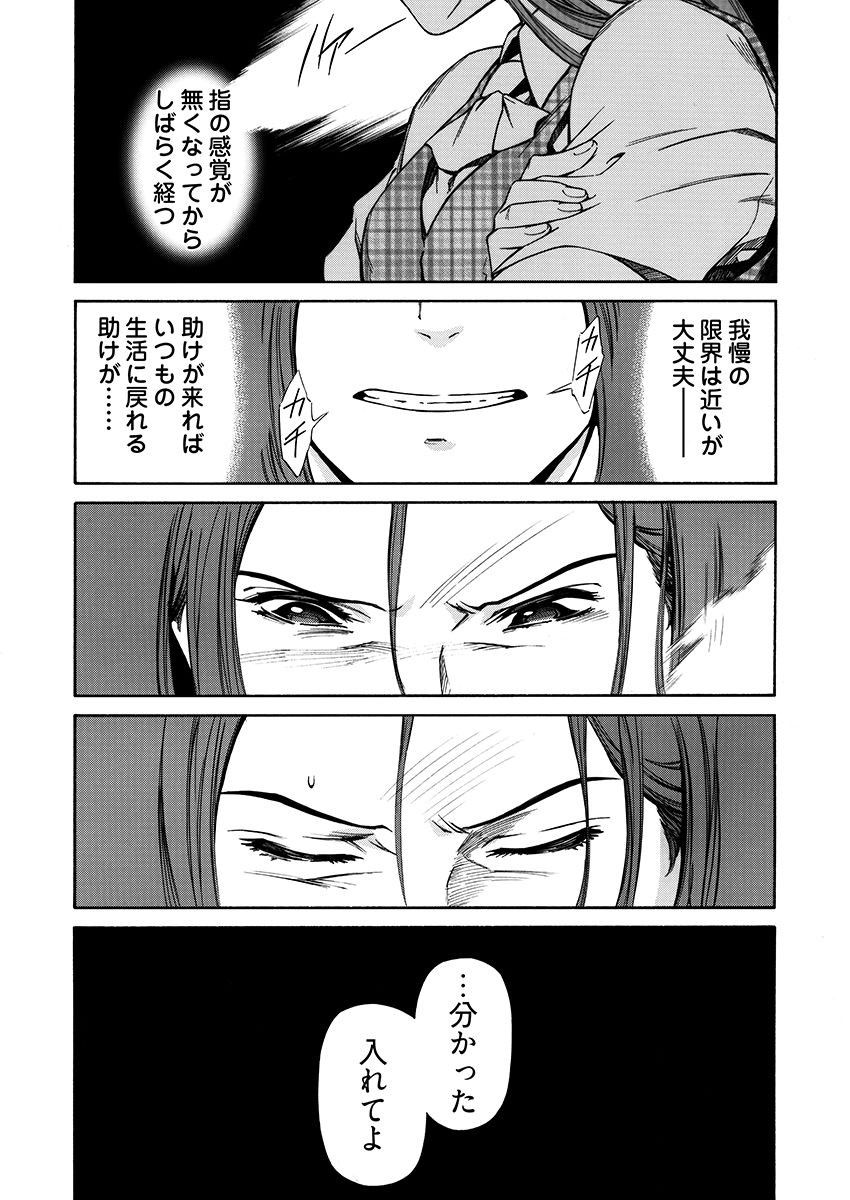 姦禁倉庫 〜生きるための肉奴●契約 - サンプル画像 10