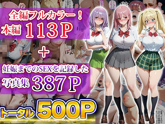 催●支配孕ませアプリ〜脱税インフルエンサーはお仕置きだ〜 - サンプル画像 8