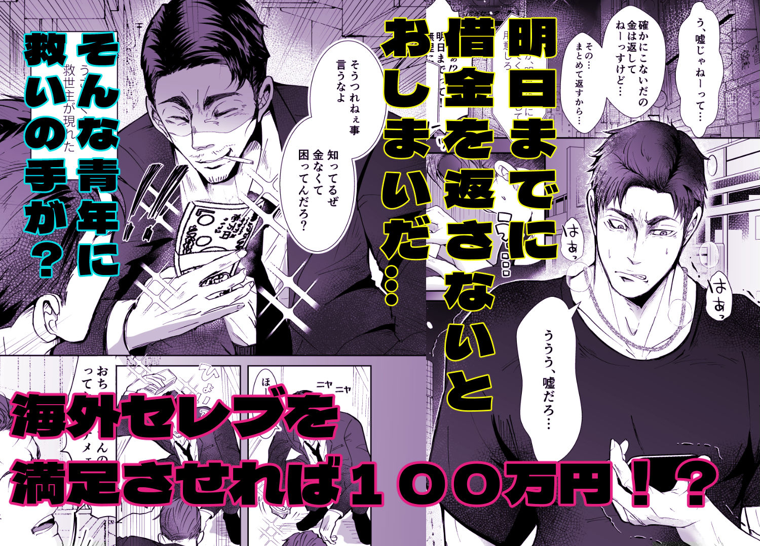 思ってたのと違う〜海外セレブを満足させるだけのかんたんなおしごと〜 - サンプル画像 1