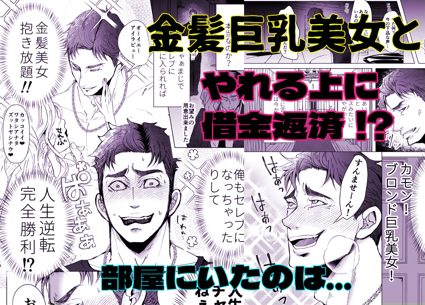 思ってたのと違う〜海外セレブを満足させるだけのかんたんなおしごと〜 - サンプル画像 2