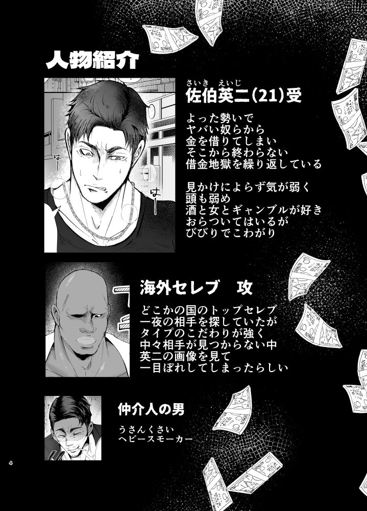 思ってたのと違う〜海外セレブを満足させるだけのかんたんなおしごと〜 - サンプル画像 6