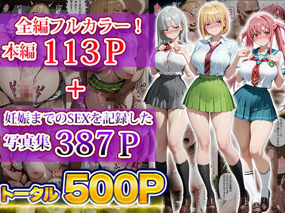催〇支配孕ませアプリ〜全員妊娠するまで払いません〜（ギャル編2） - サンプル画像 8