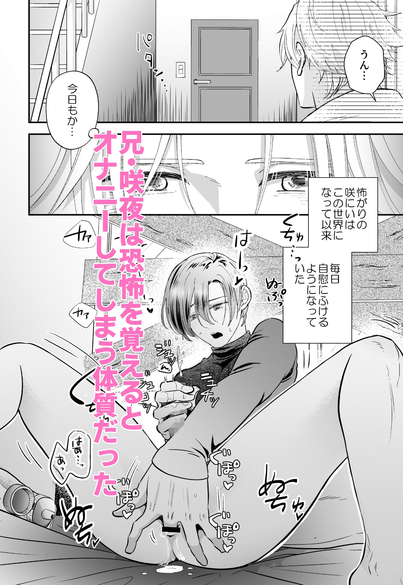 ゾンビ世界になったおかげで双子の兄とセックスできました - サンプル画像 3