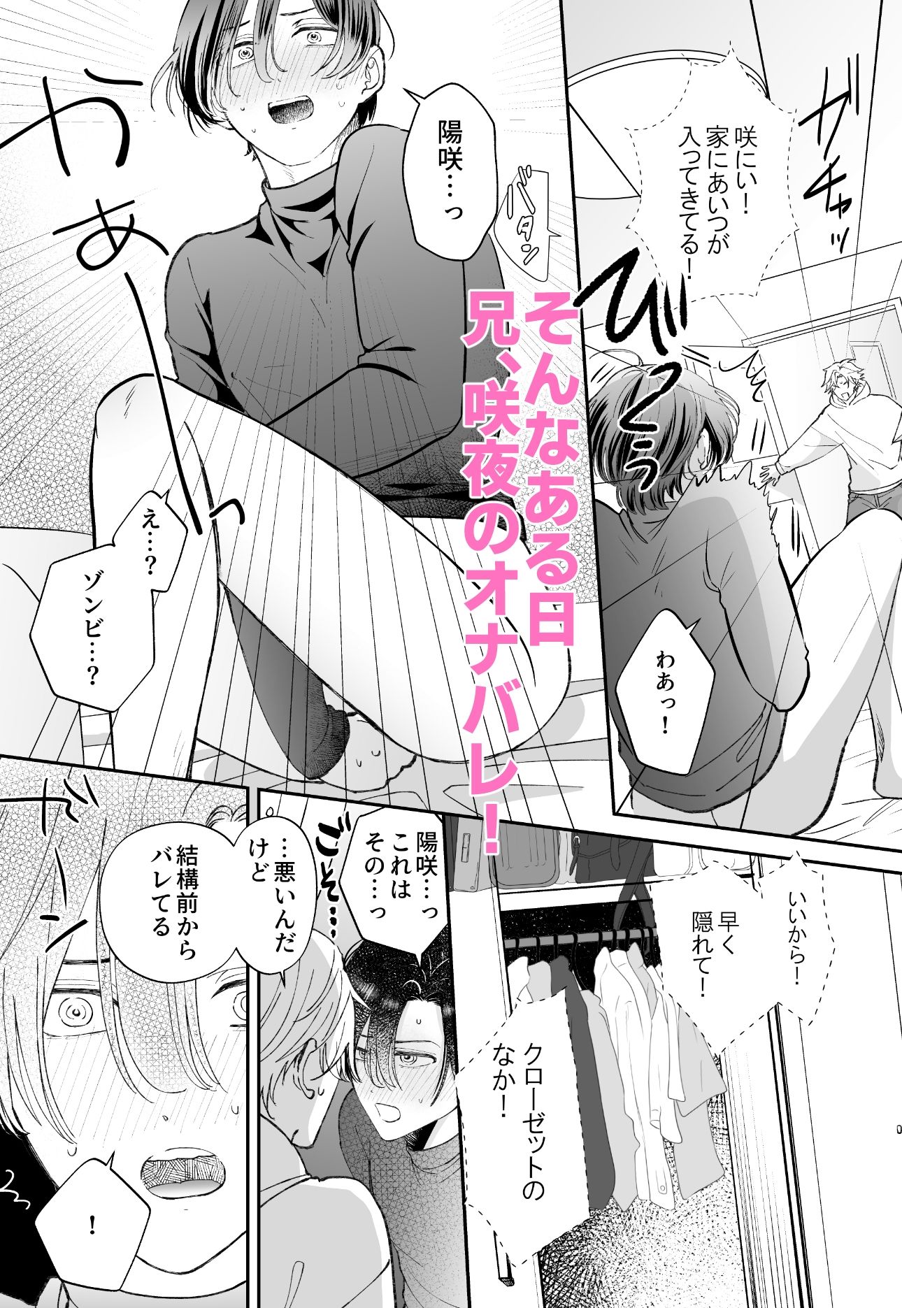 ゾンビ世界になったおかげで双子の兄とセックスできました - サンプル画像 4