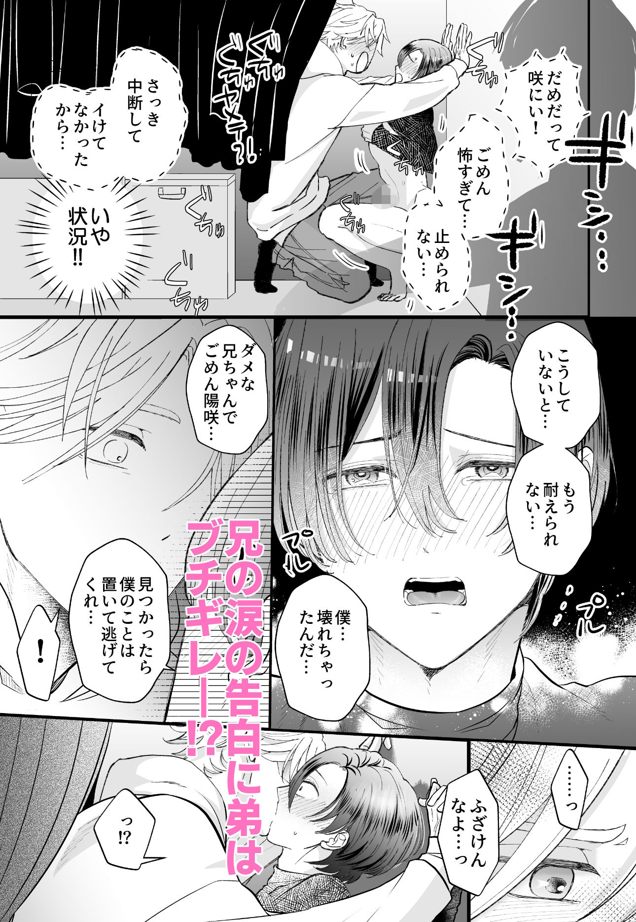 ゾンビ世界になったおかげで双子の兄とセックスできました - サンプル画像 6
