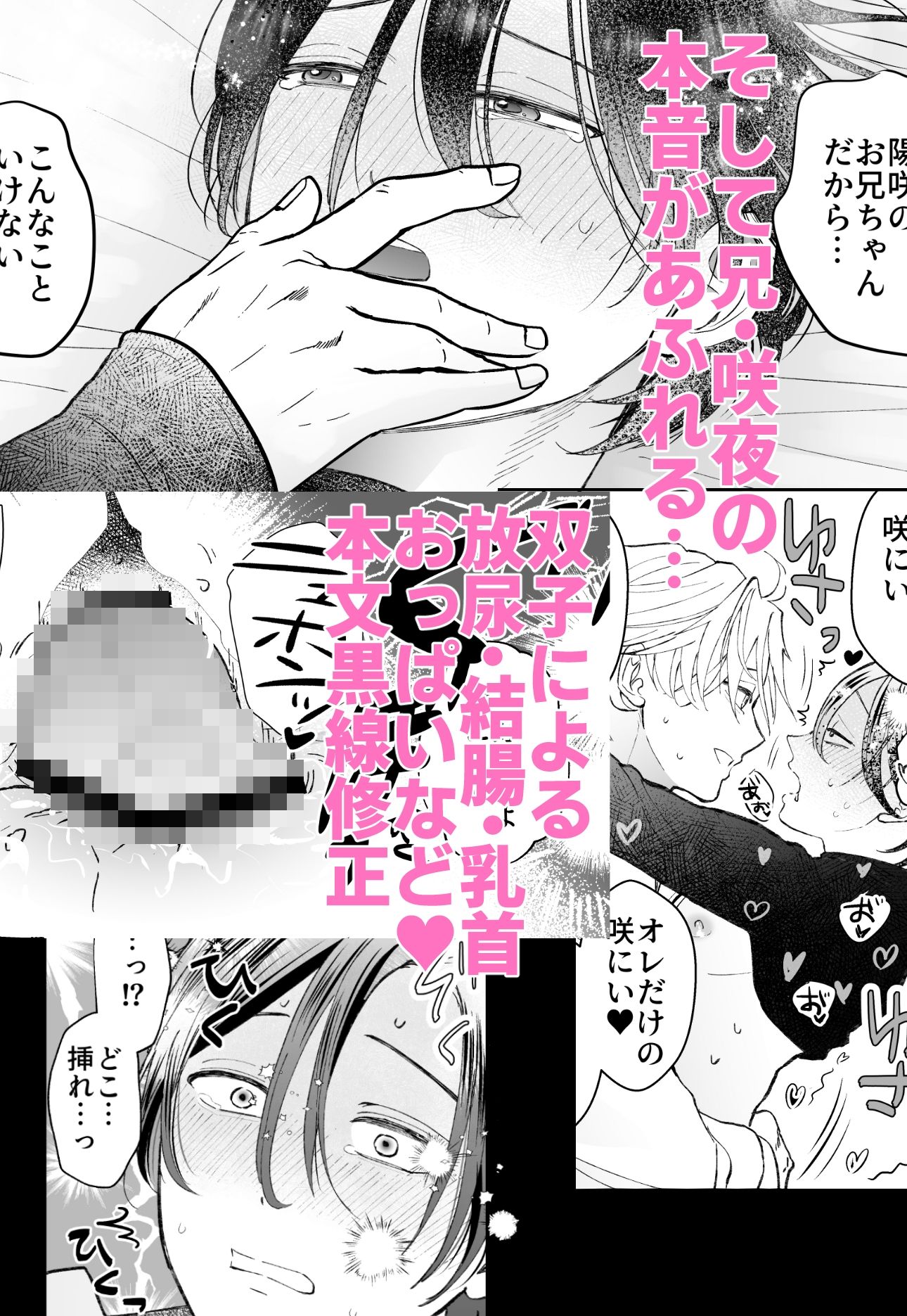 ゾンビ世界になったおかげで双子の兄とセックスできました - サンプル画像 10
