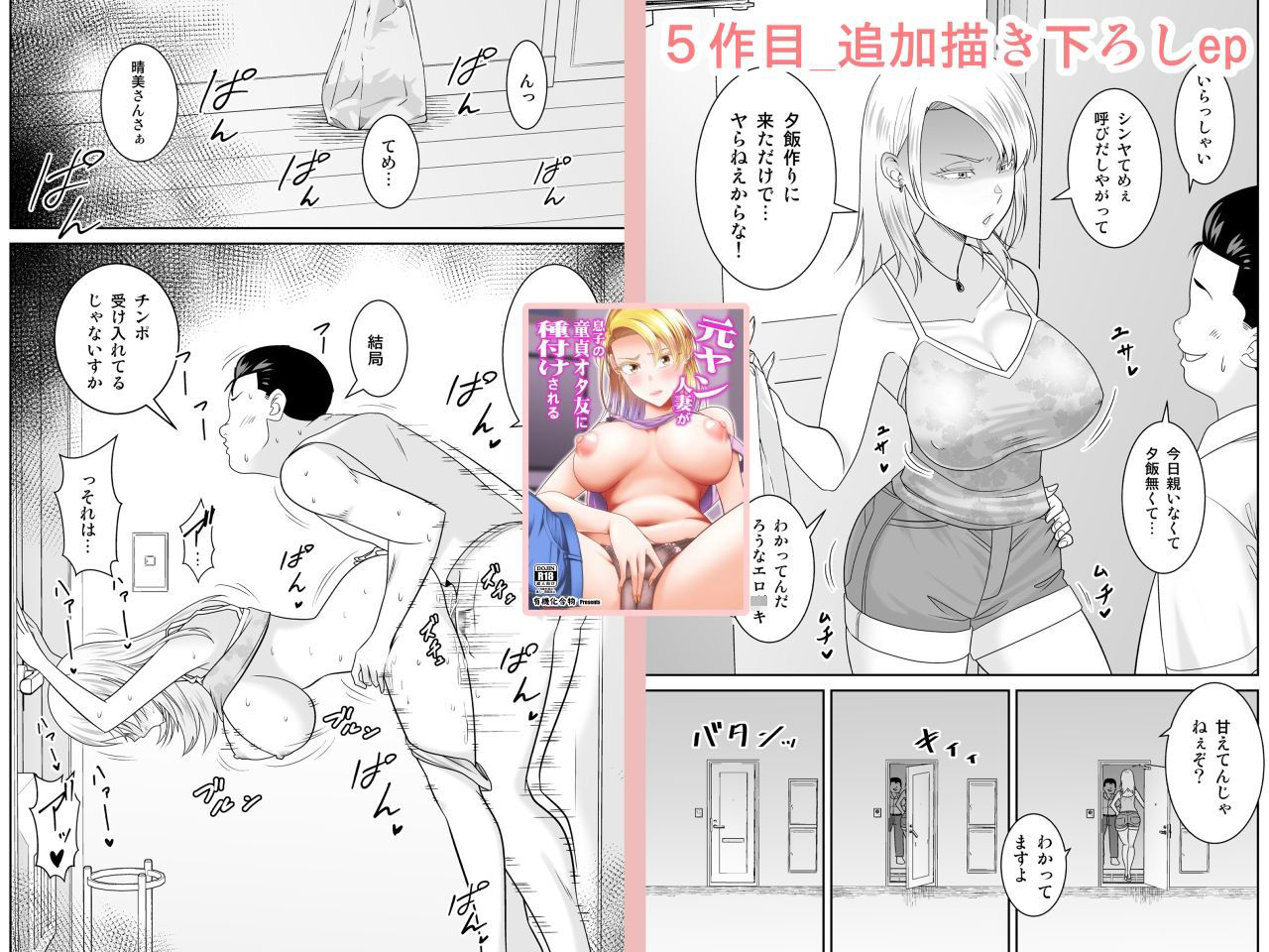 【総集編】強気でイキってくる後輩/上司/人妻に種付けしまくる - サンプル画像 10