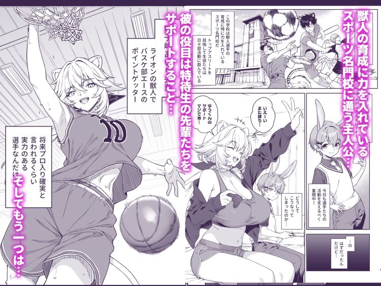 ほしょくくらぶ2 - サンプル画像 1