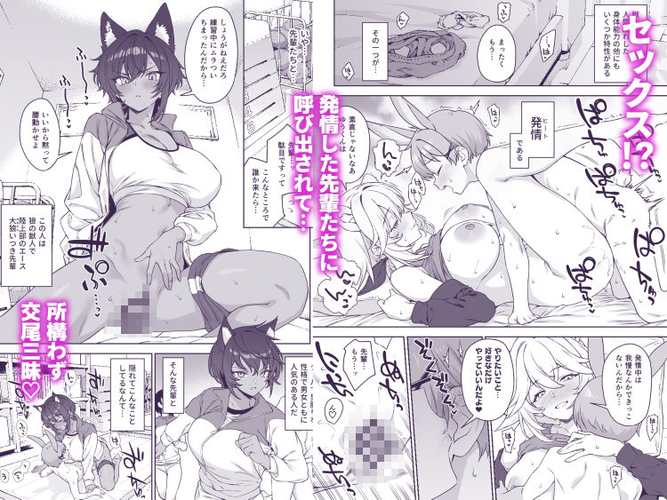 ほしょくくらぶ2 - サンプル画像 2