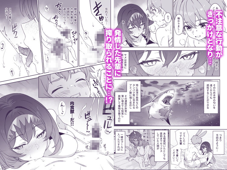ほしょくくらぶ2 - サンプル画像 4