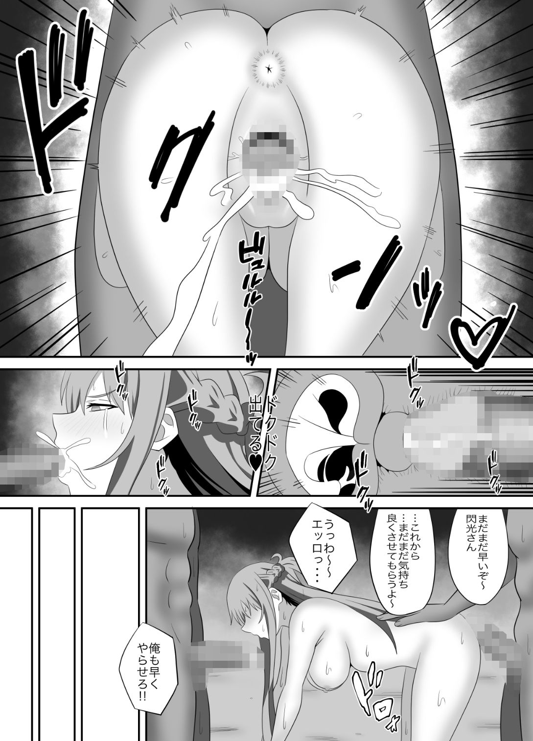 アスナさんがただただNTRされるお話  豪華CG集付き - サンプル画像 5