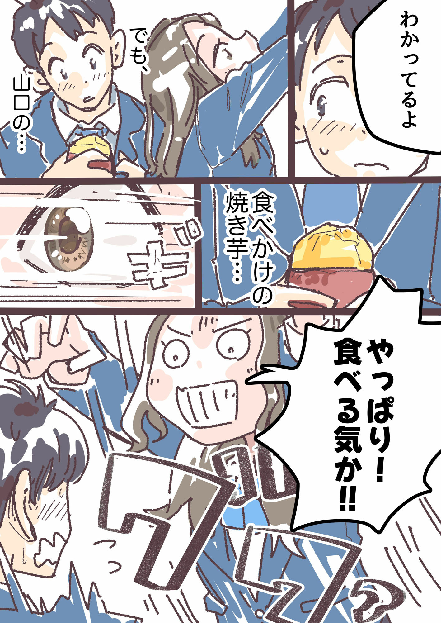 山口さんと高岡くん - サンプル画像 2