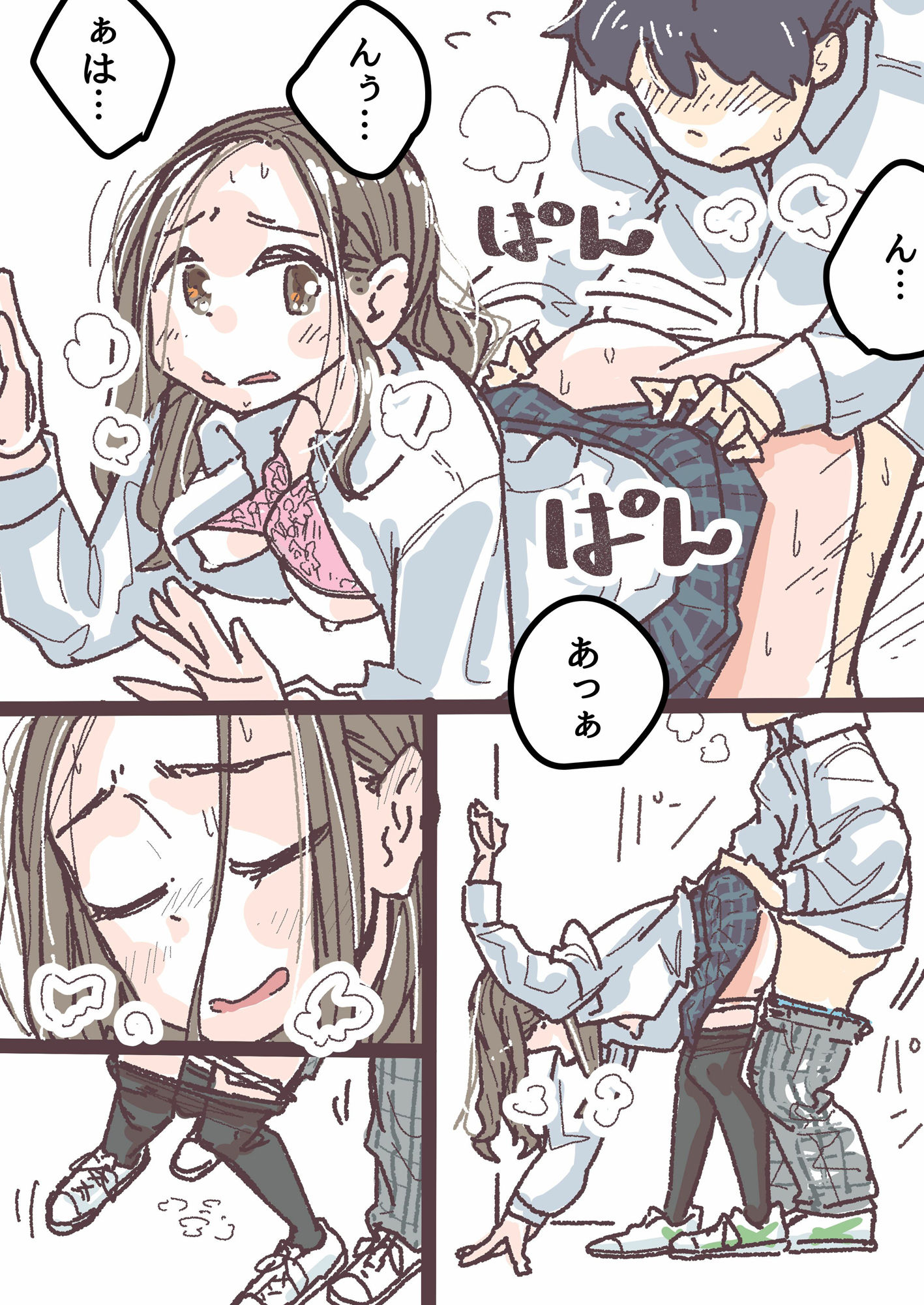 山口さんと高岡くん - サンプル画像 5