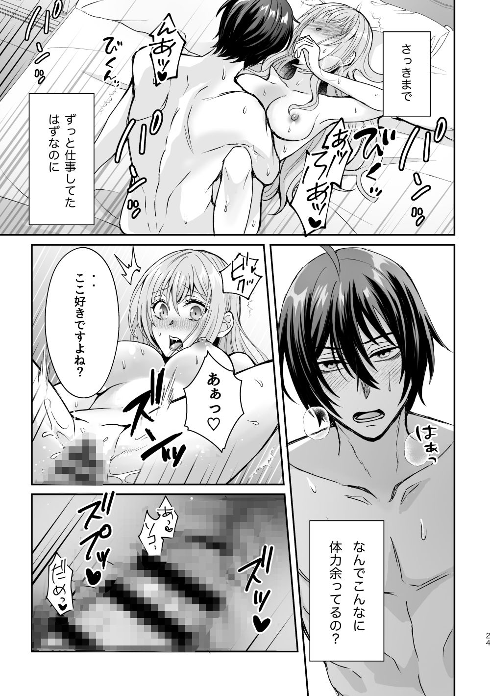 転生したのでメインヒーローの弟と結婚しました〜番外編〜 - サンプル画像 7