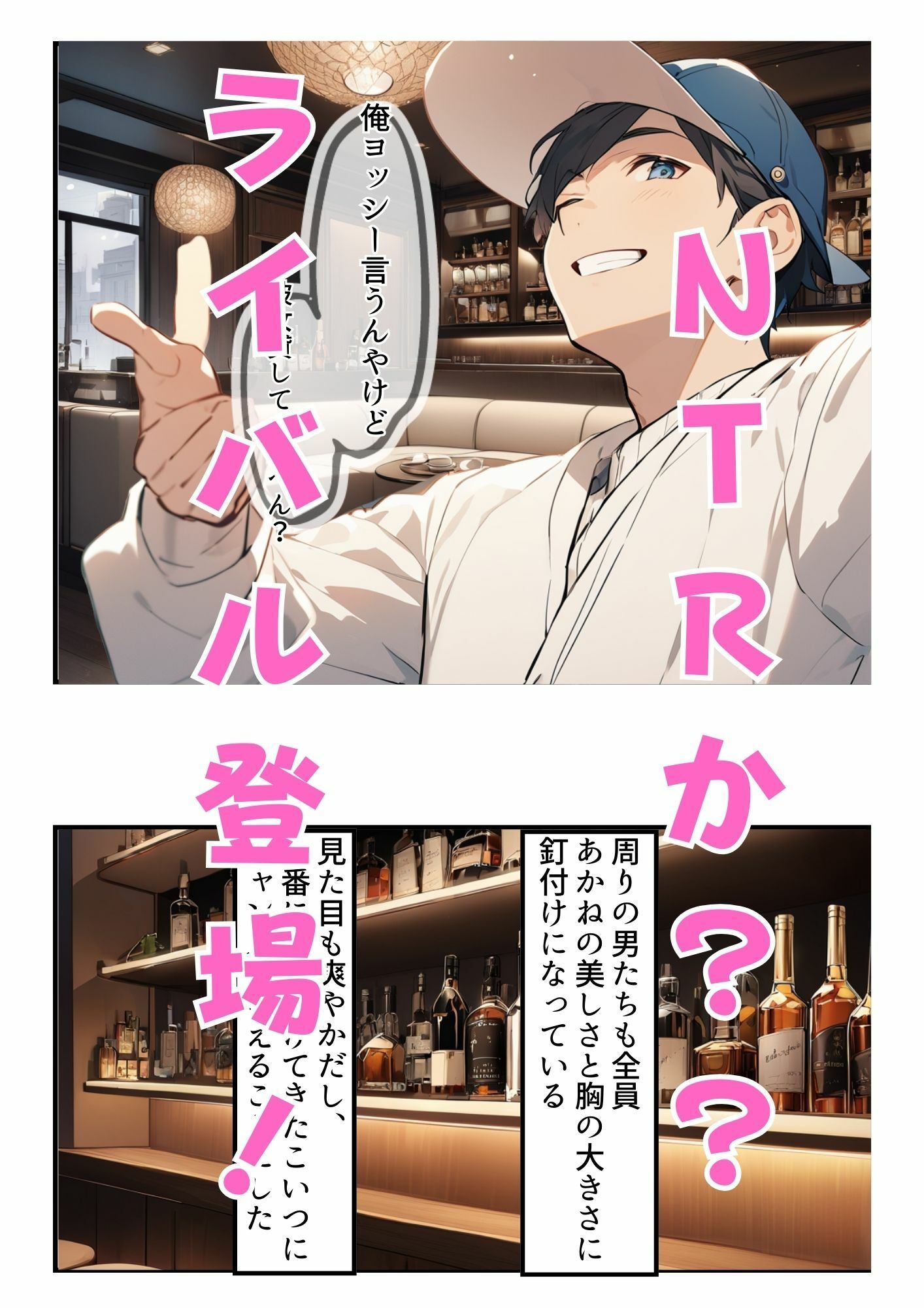 【本当にあったエロい話】久々に再会した初恋の相手とハプバーに行って、NTR未遂！？いちゃらぶSEXした話（はーと） - サンプル画像 5