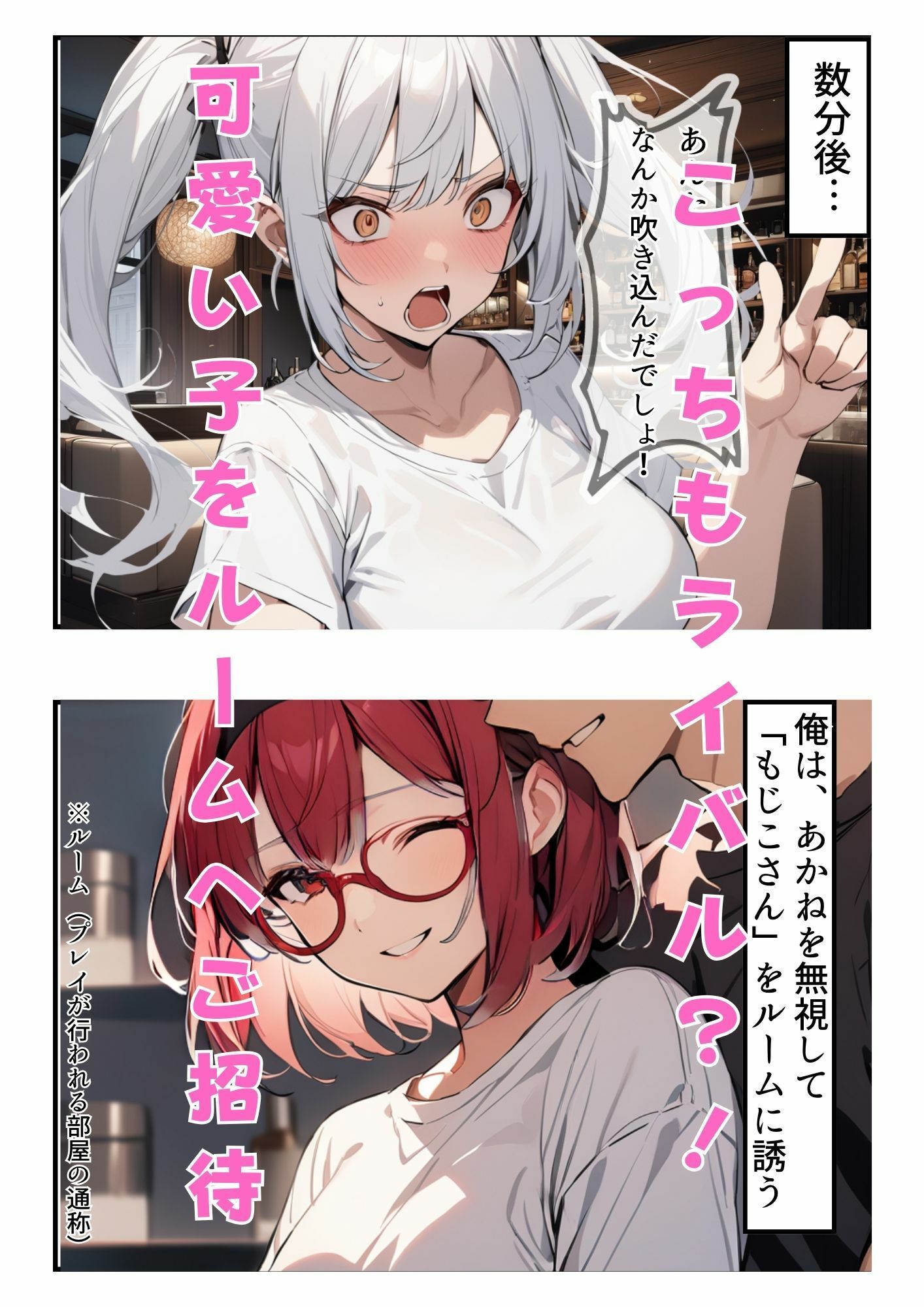 【本当にあったエロい話】久々に再会した初恋の相手とハプバーに行って、NTR未遂！？いちゃらぶSEXした話（はーと） - サンプル画像 6