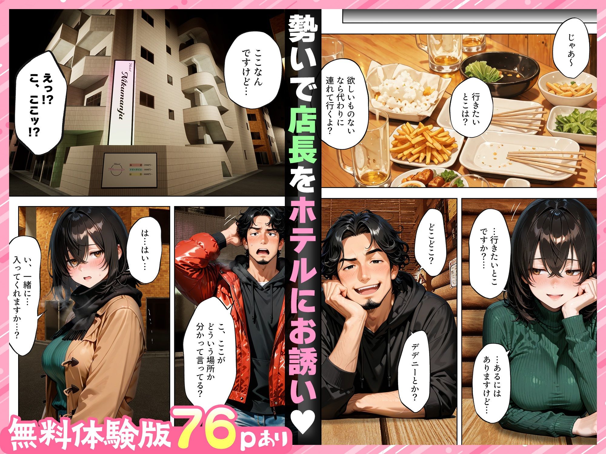 バイトの地味巨乳（20）が「処女をもらってください」と店長の俺に頼んできた - サンプル画像 6