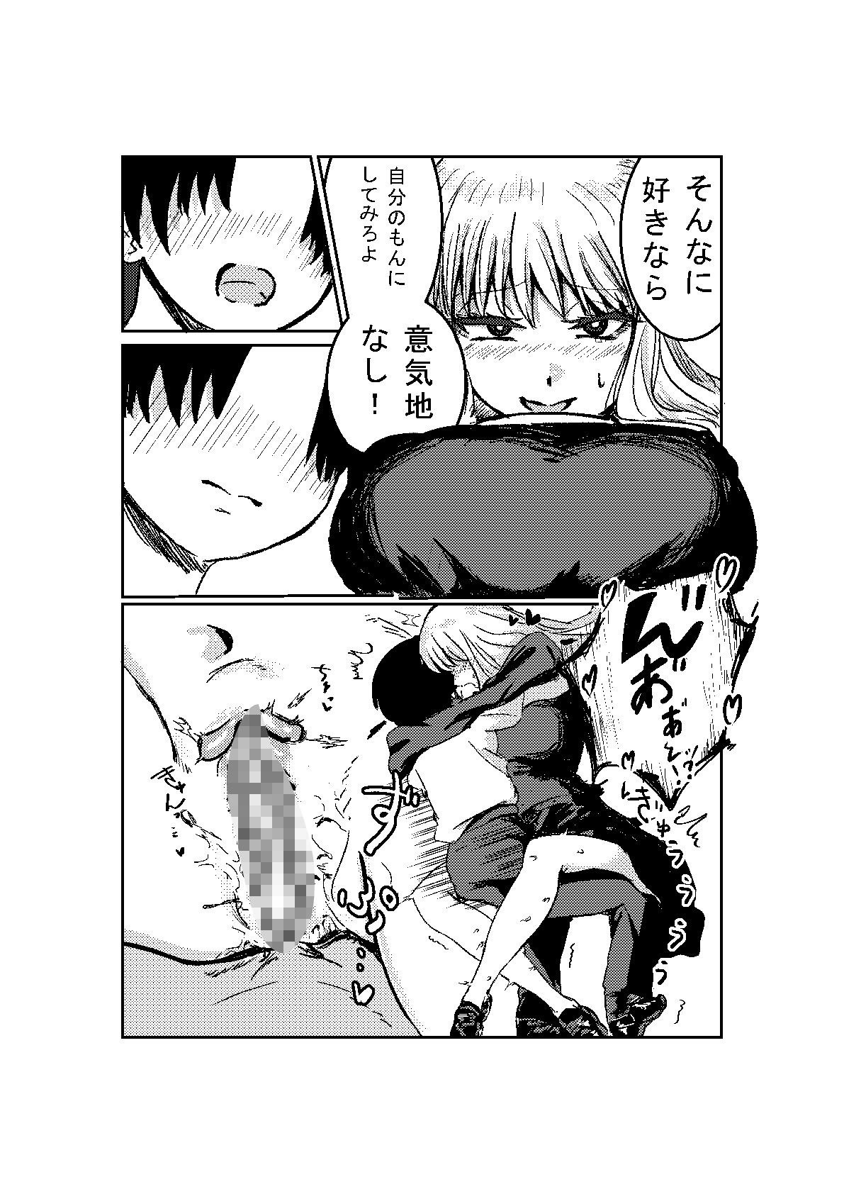 学園懺悔室 - サンプル画像 6