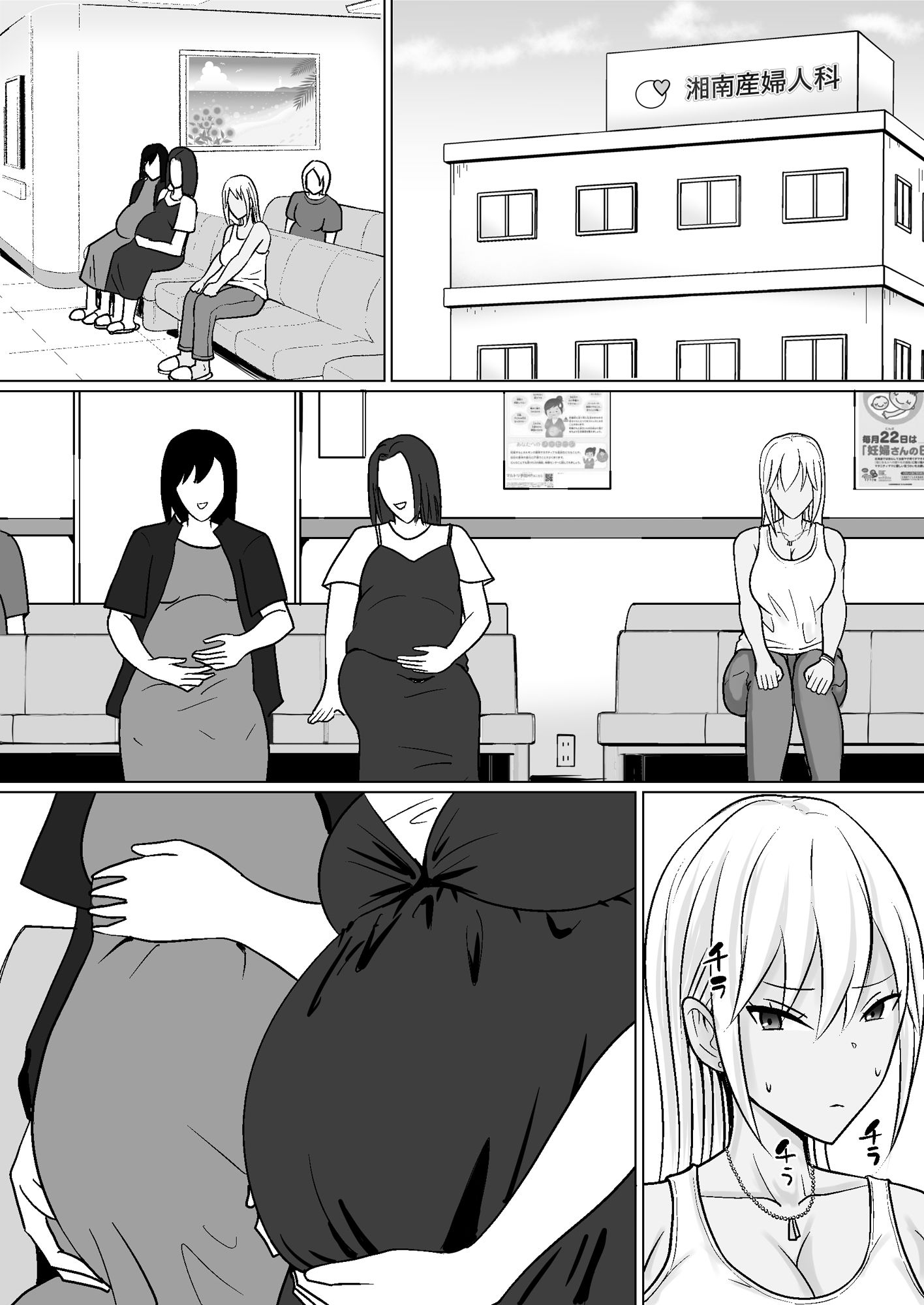 クラスのヤンキー女子に憑依7 - サンプル画像 3