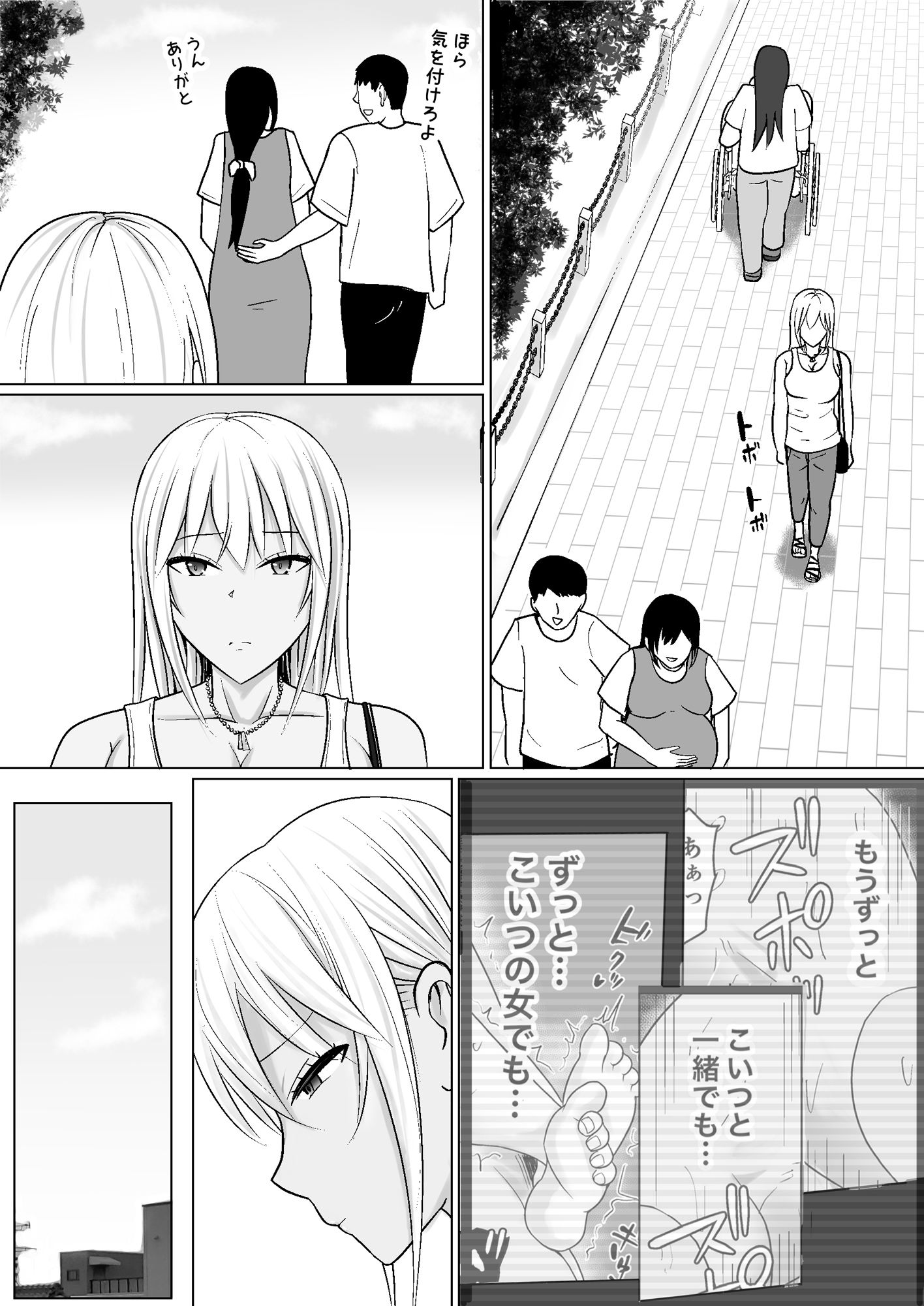 クラスのヤンキー女子に憑依7 - サンプル画像 5