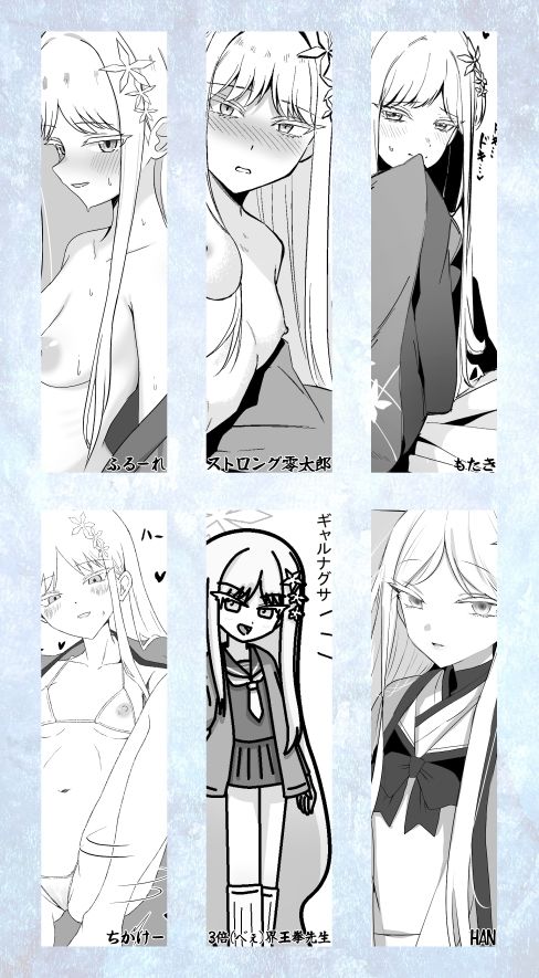御稜ナグサ合同 - サンプル画像 4