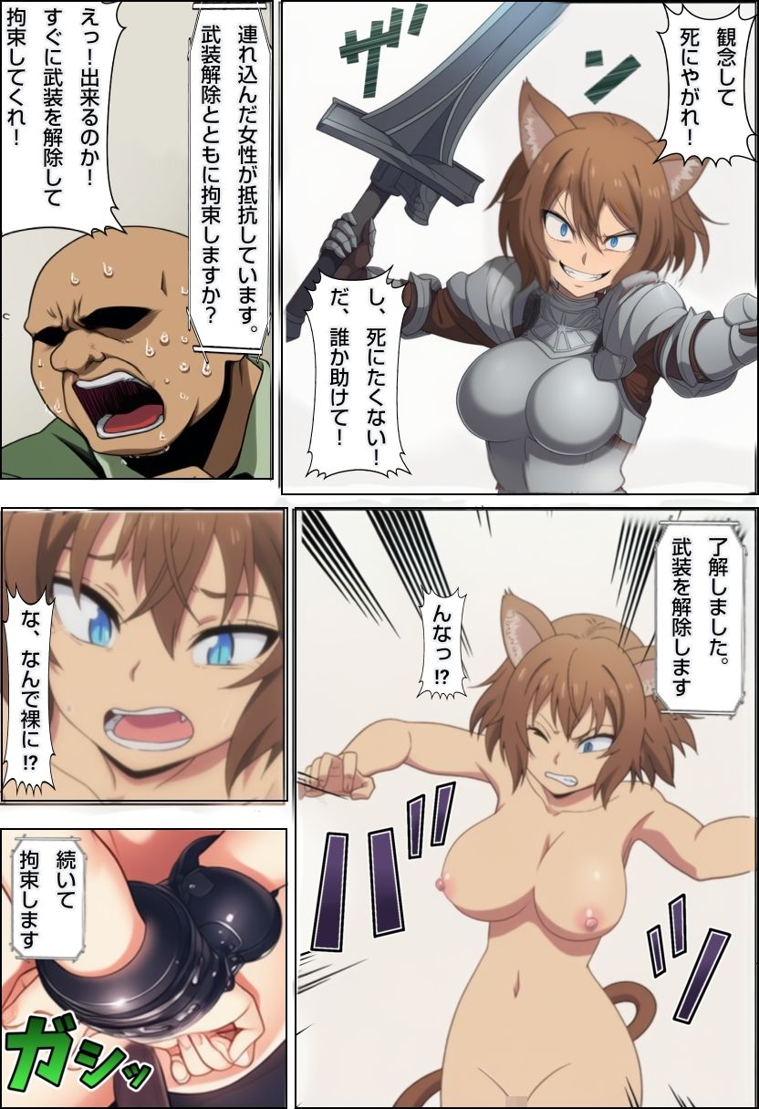 異世界ヤリ部屋オジサン - サンプル画像 3