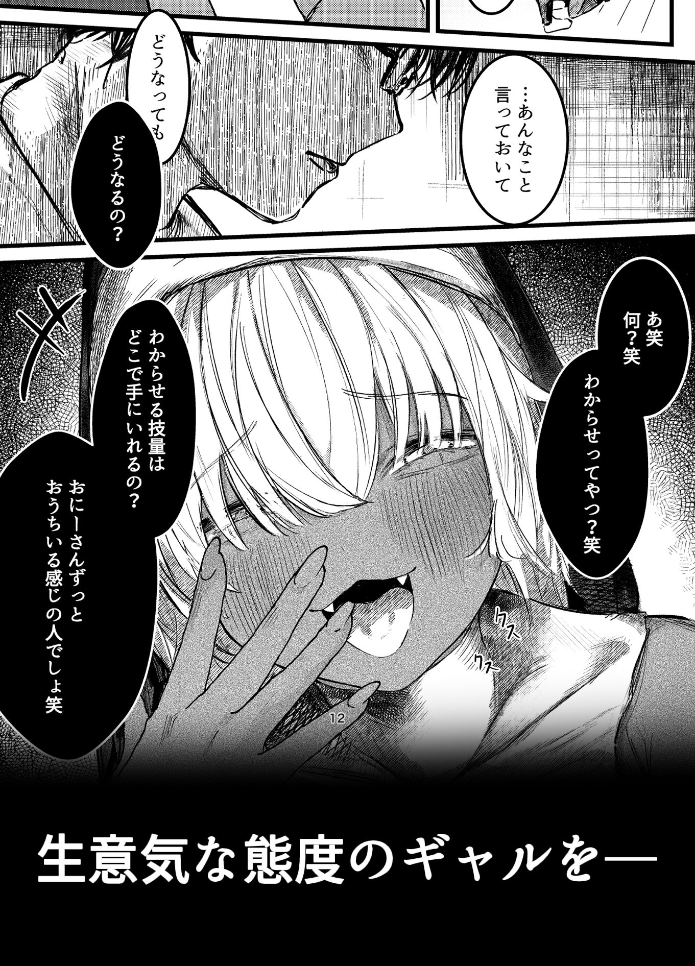褐色ギャルシスターのわからせ宗教勧誘 - サンプル画像 2