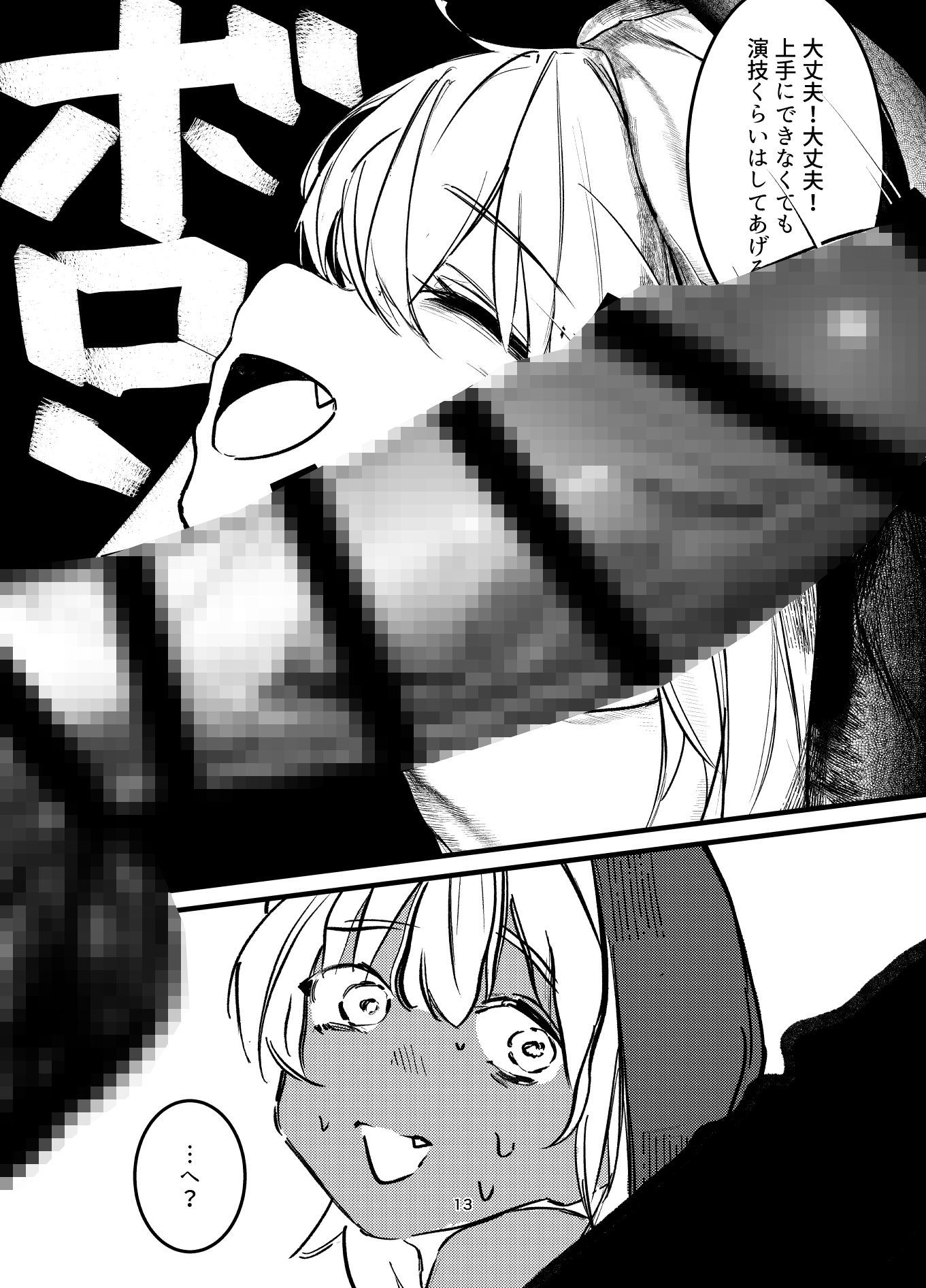 褐色ギャルシスターのわからせ宗教勧誘 - サンプル画像 3