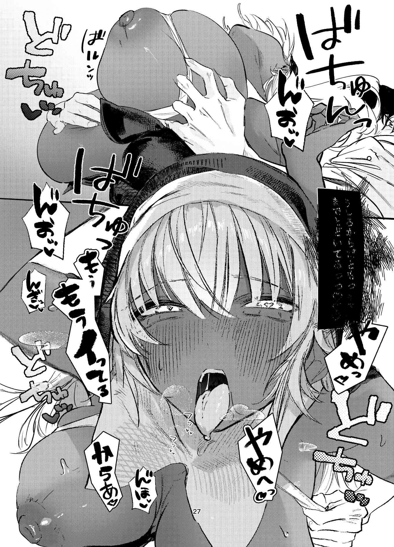 褐色ギャルシスターのわからせ宗教勧誘 - サンプル画像 6