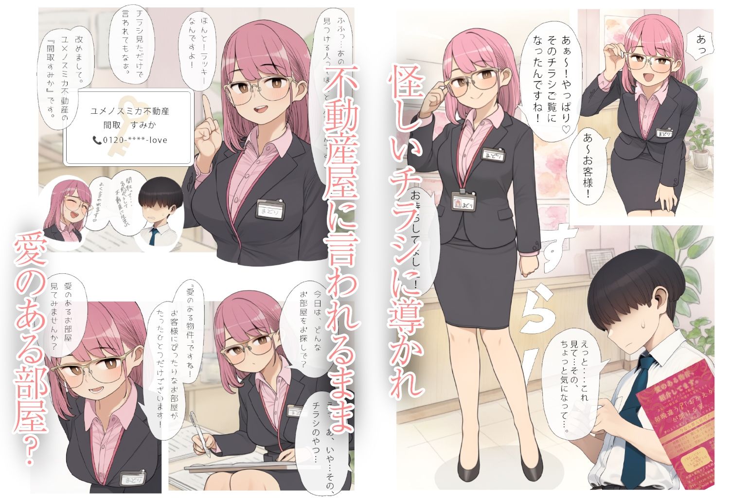 奥さん付きアパート紹介します！〜あなたの理想の奥さん〜 - サンプル画像 1