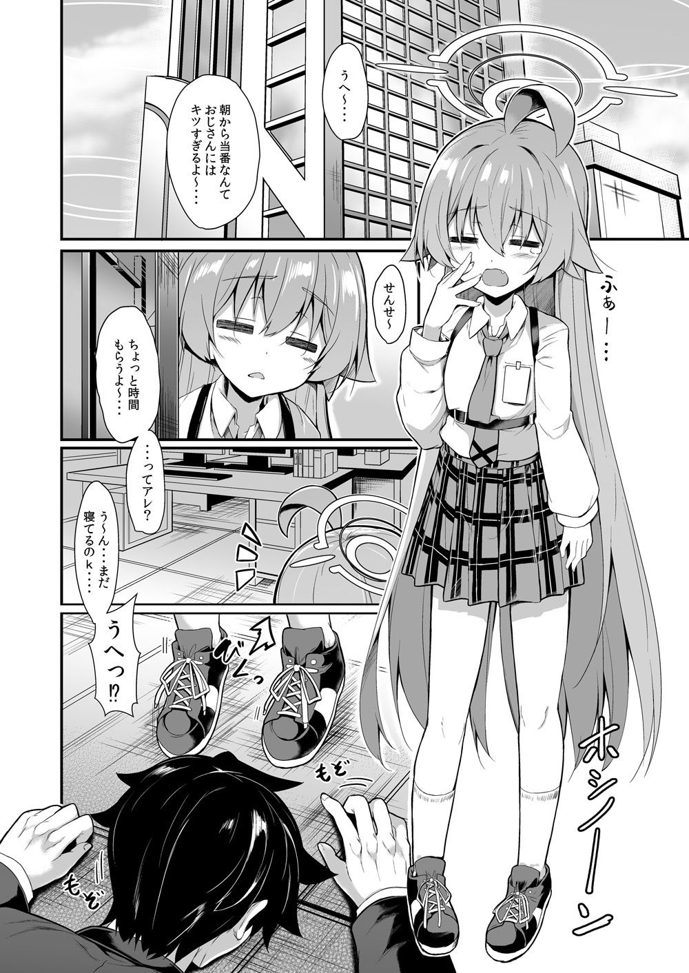 オジサンズウェット4 - サンプル画像 1
