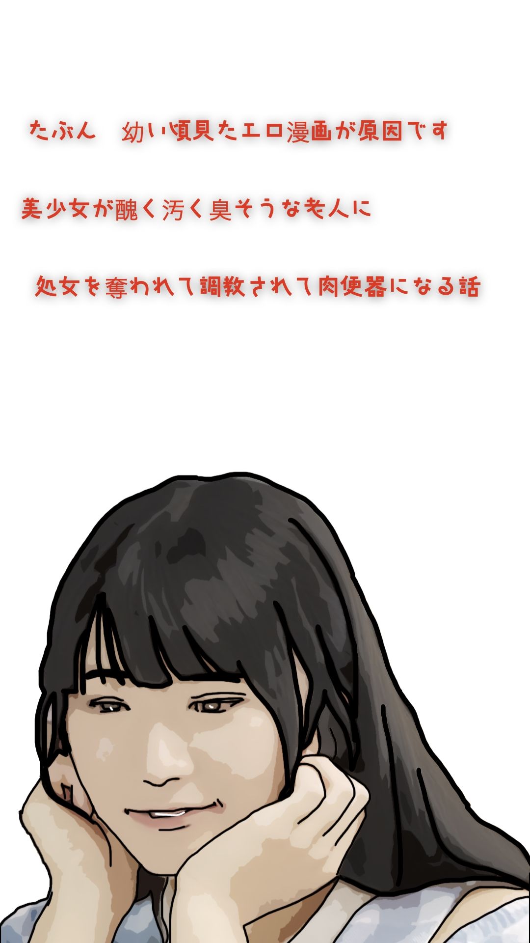 清楚な里帆ちゃんと爺さんの汚いチンポ - サンプル画像 5