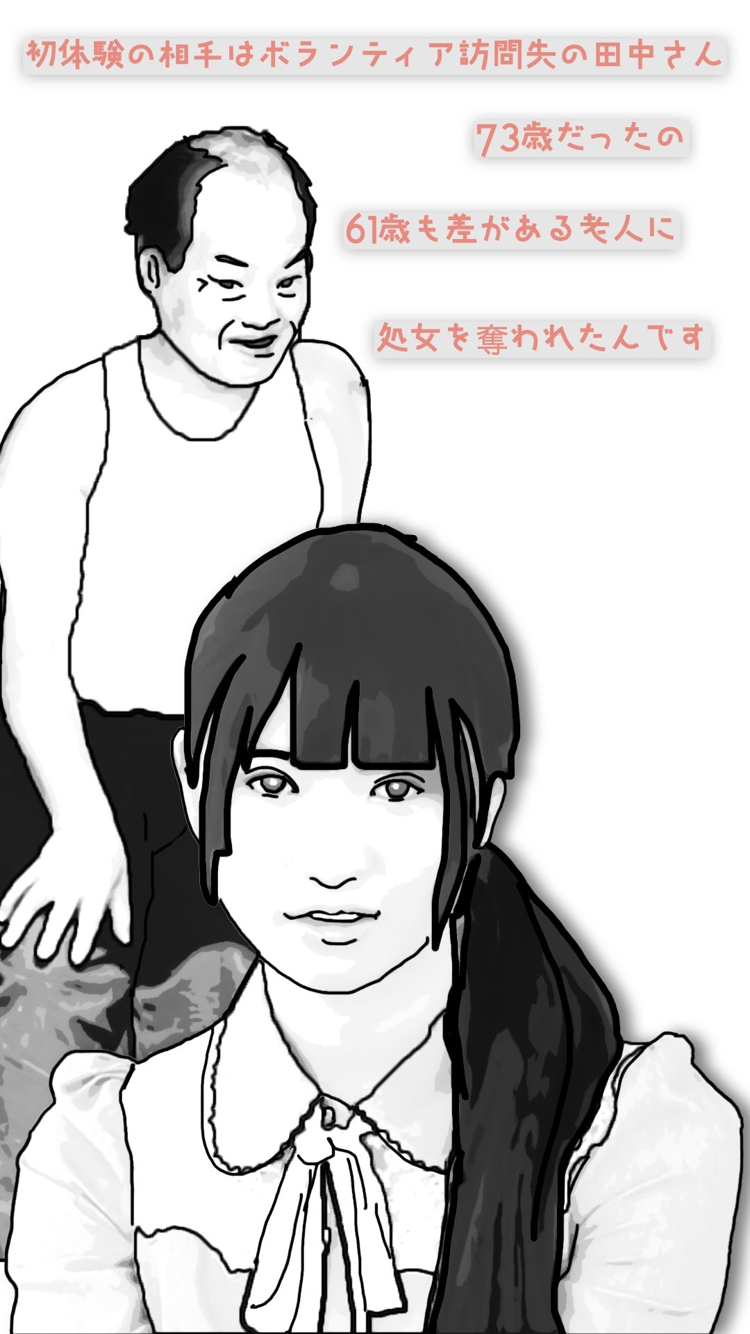 清楚な里帆ちゃんと爺さんの汚いチンポ - サンプル画像 6