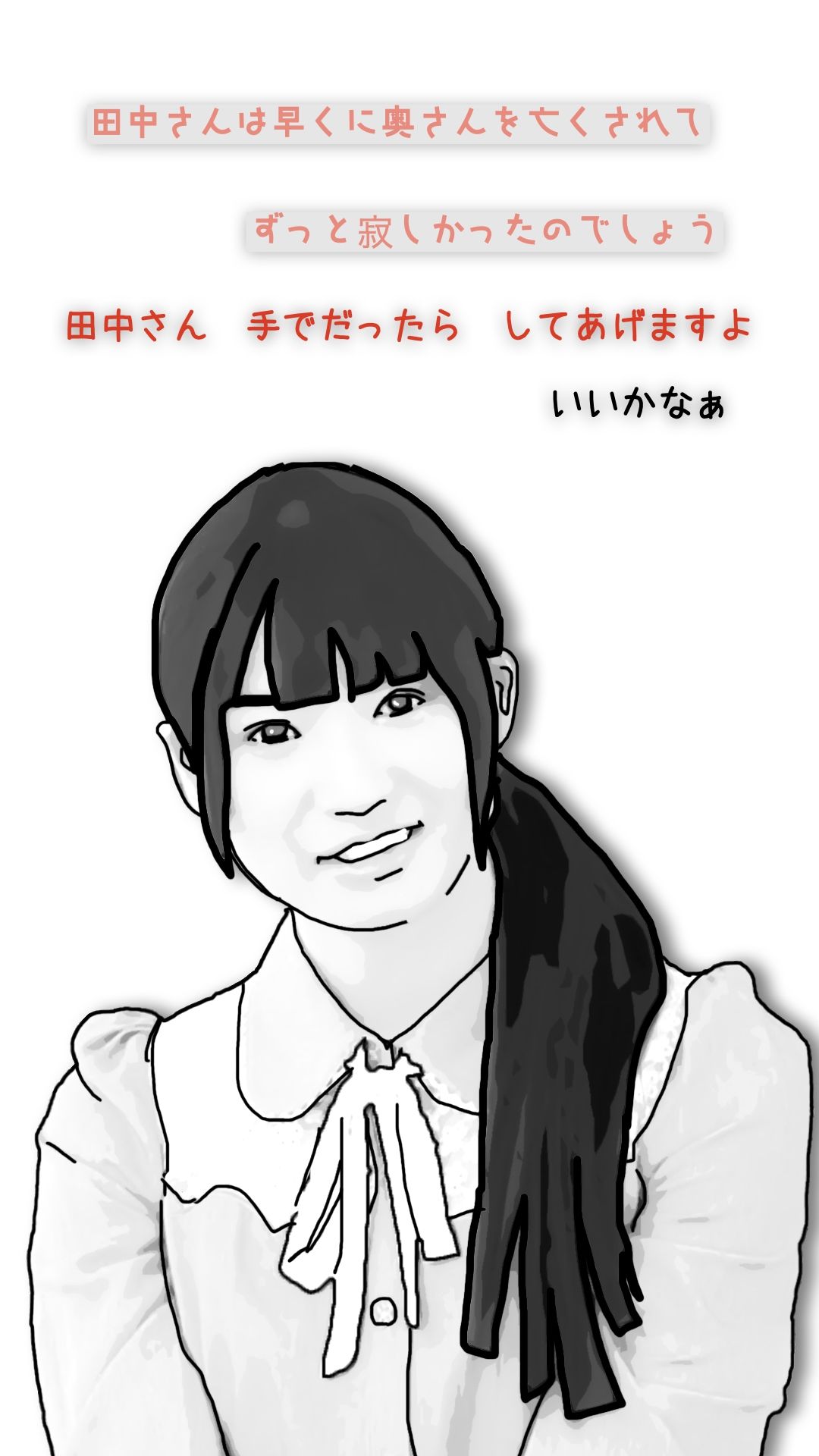 清楚な里帆ちゃんと爺さんの汚いチンポ - サンプル画像 7