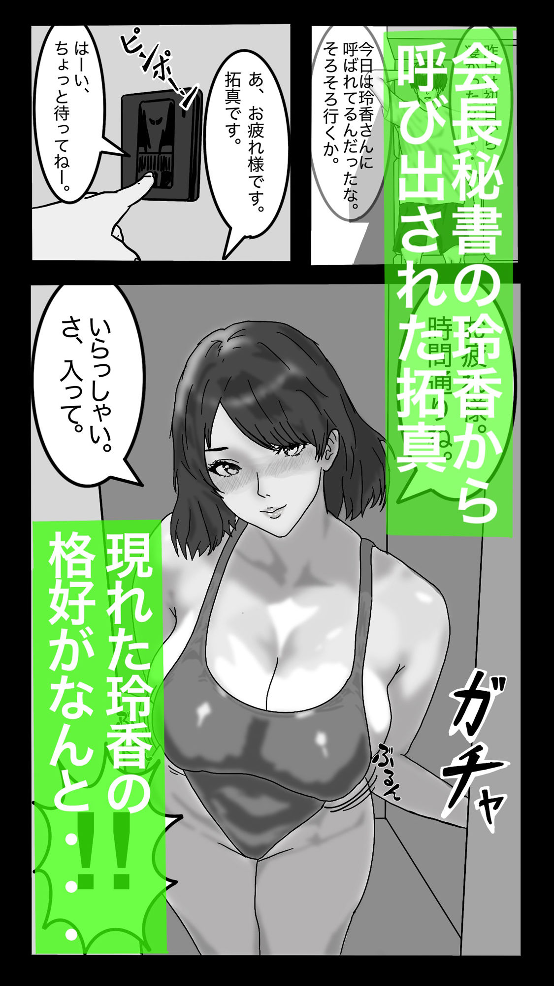転職したスポーツジムは女性専用。男は僕ひとり。＃2 - サンプル画像 2