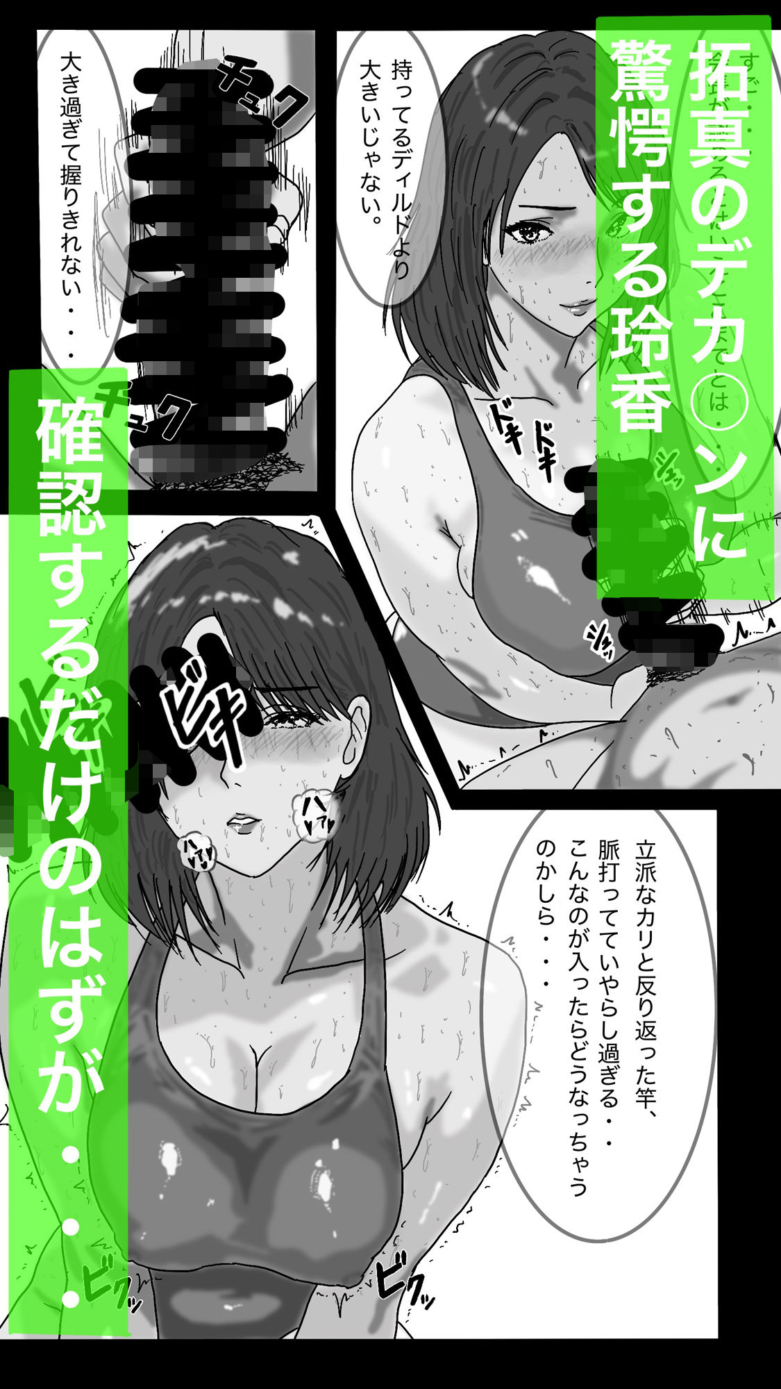 転職したスポーツジムは女性専用。男は僕ひとり。＃2 - サンプル画像 5