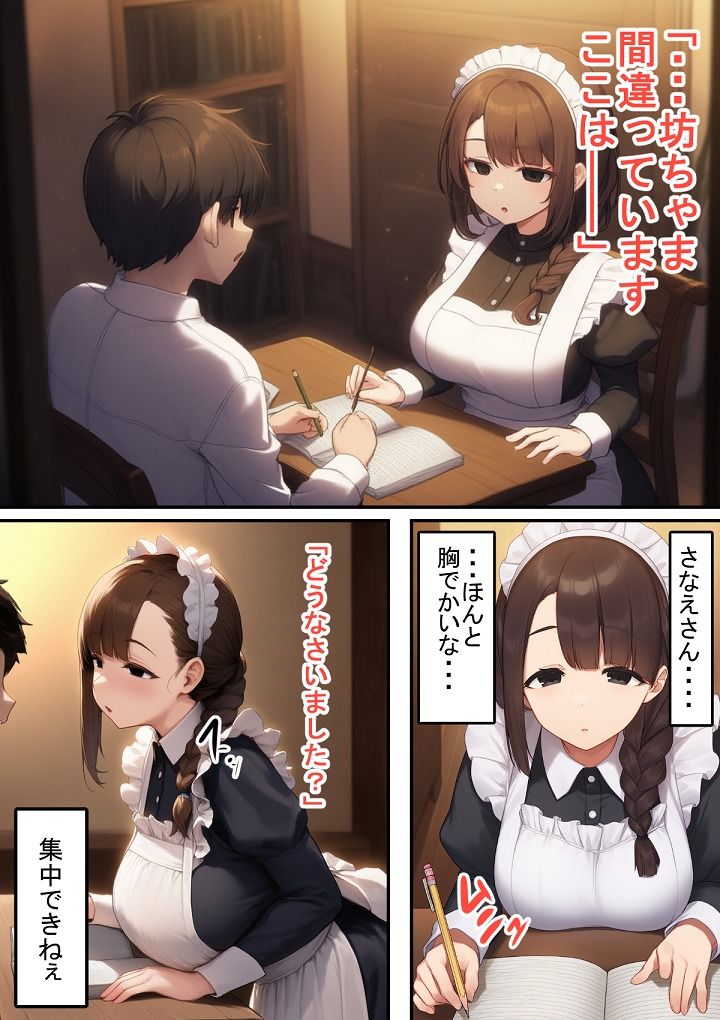 無表情メイドさんの性根 - サンプル画像 2