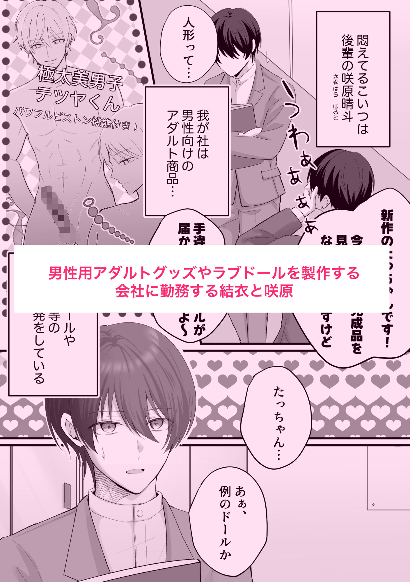 先輩！人形になってくれませんか？ - サンプル画像 1