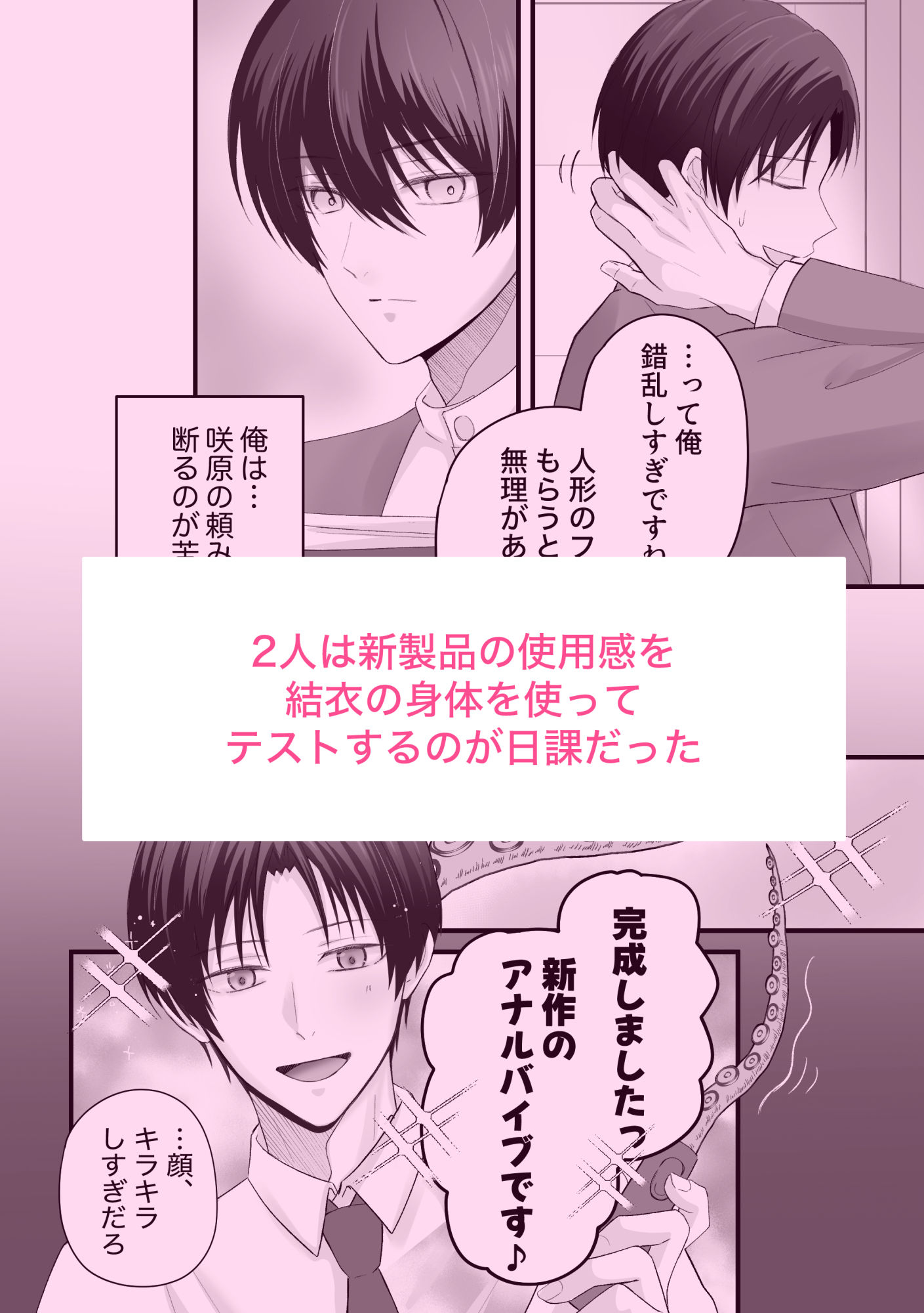 先輩！人形になってくれませんか？ - サンプル画像 2